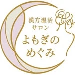 漢方温活サロン よもぎのめぐみ ロゴ